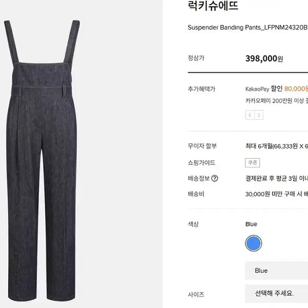 [BUNJANG] Lucky Chouette Suspender Banding Pants Women's 38 / 럭키슈에뜨 서스펜더 밴딩 팬츠/여성38/칠팔구제
