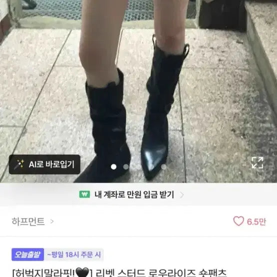 [BUNJANG] Halfment Rivet Stud Low-Rise Short Pants / 하프먼트 리벳 스터드 로우라이즈 숏팬츠