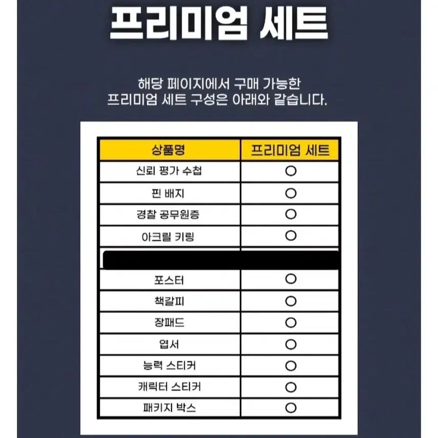 [BUNJANG] Jamddal Misuban Premium Set Goods / 잠뜰 미수반 프리미엄 세트 구성 굿즈