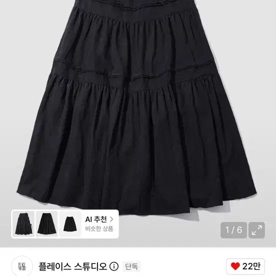 [BUNJANG] Plays Studio Black Long Skirt / 캉캉스커트 팔아요 플레이스 스튜디오 롱스커트 블랙