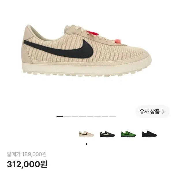 [BUNJANG] Nike x Bodey Astrograbber SP Light Cream & Black Sneakers (280mm) / 나이키 x 보디 아스트로그래버 SP 라이트 크림 앤 블랙 280사이즈