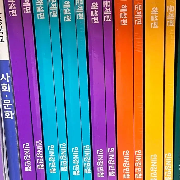 [BUNJANG] Mincheol's Lectures Volumes 5-8 / 인강민철 5~8