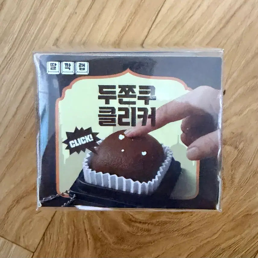 [BUNJANG] Doo Joon K. Krazz Keychain / 두쫀쿠크래커 키링