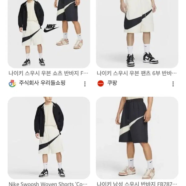 [BUNJANG] Nike NSW Swoosh Woven Shorts / 나이키 NSW 스우시 우븐 쇼츠 M