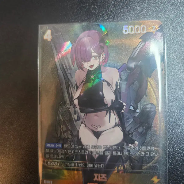 [BUNJANG] Nibel Arena Gizez UR Card / 니벨아레나 지즈 UR