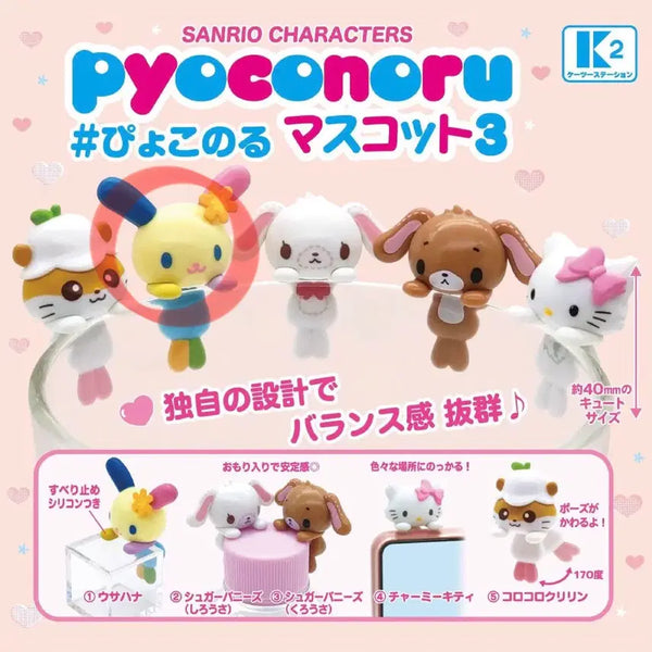 [BUNJANG] Sanrio POKONORU Hyper Usahana Gacha / 산리오 표코노루 히퍼 우사하나 가챠