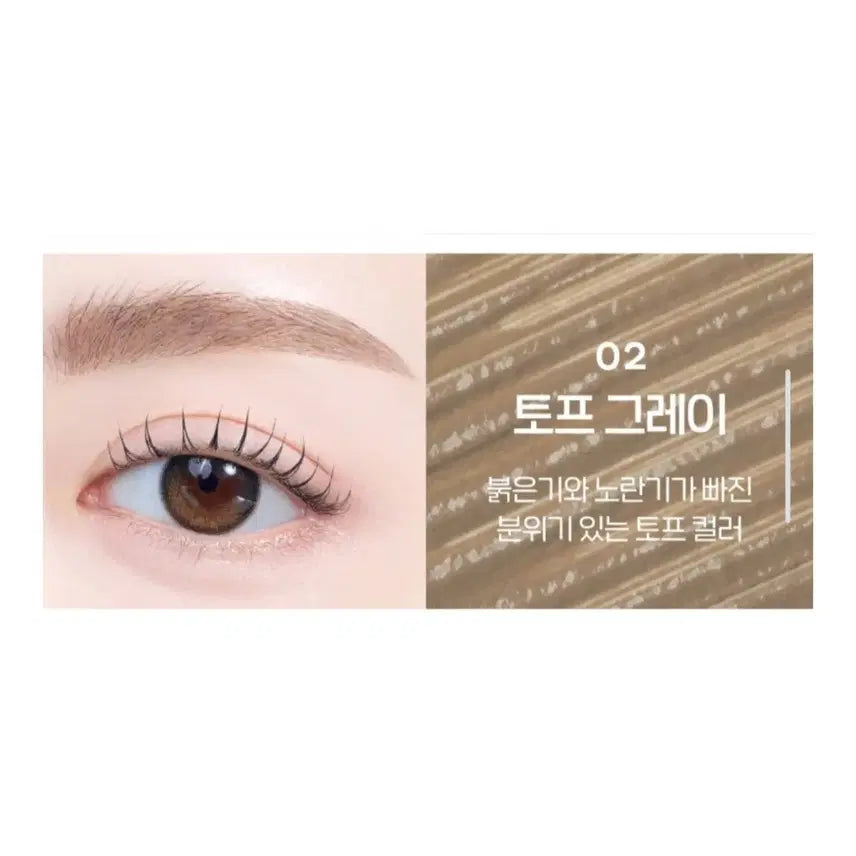 [BUNJANG] Play 101 By Etude Soft Brow Mascara 02 Taupe Gray / 플레이 101 바이 에뛰드 소프트 브로우카라 02 토프그레이 (탈색모 브로우카라)