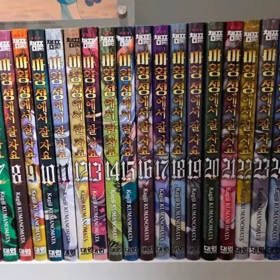 [BUNJANG] Maou-jou de Oyasumi Manga Vol. 1-29 / 마왕성에서 잘 자요 1-29 13.0