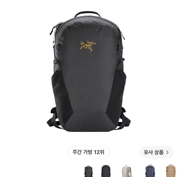 [BUNJANG] Arc'teryx Mantis 16 Backpack Black / 아크테릭스 맨티스 16 백팩 블랙