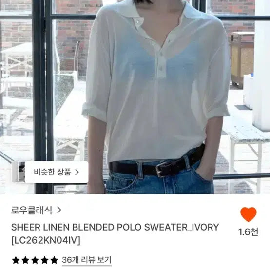 [BUNJANG] Low Classic Sheer Linen Blended Polo Sweater Ivory / 로우클래식 쉬어 린넨 블렌디드 폴로 스웨터 아이보리