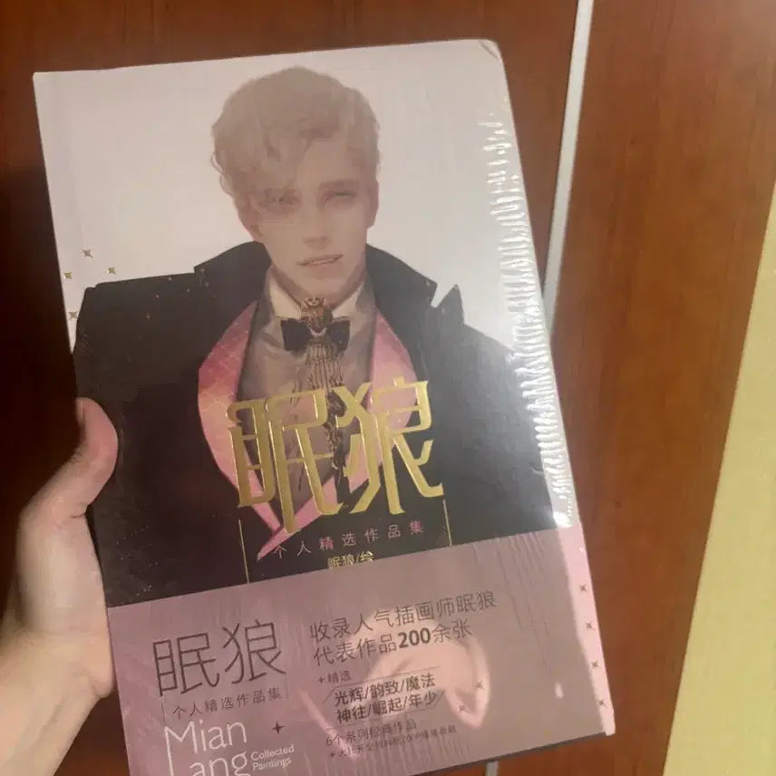 [BUNJANG] Mian Lang "Sleeping Wolf" Original Illustration Book / Mian Lang 일러스트집