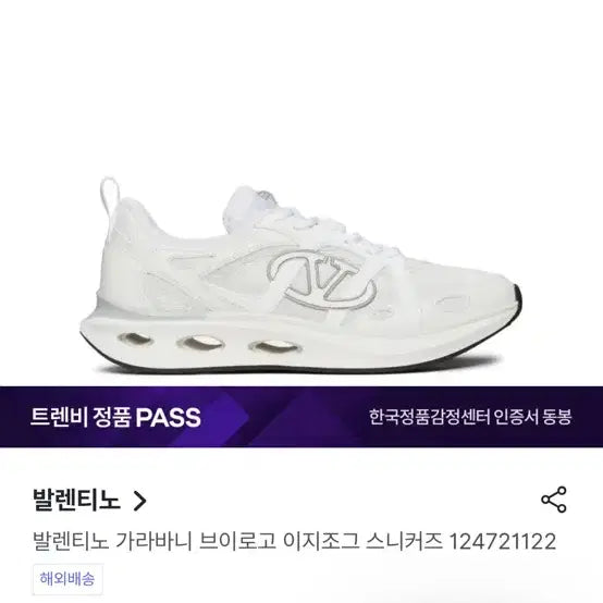 [BUNJANG] Valentino Garavani Sneakers / 발렌티노 가라바니 스니커즈