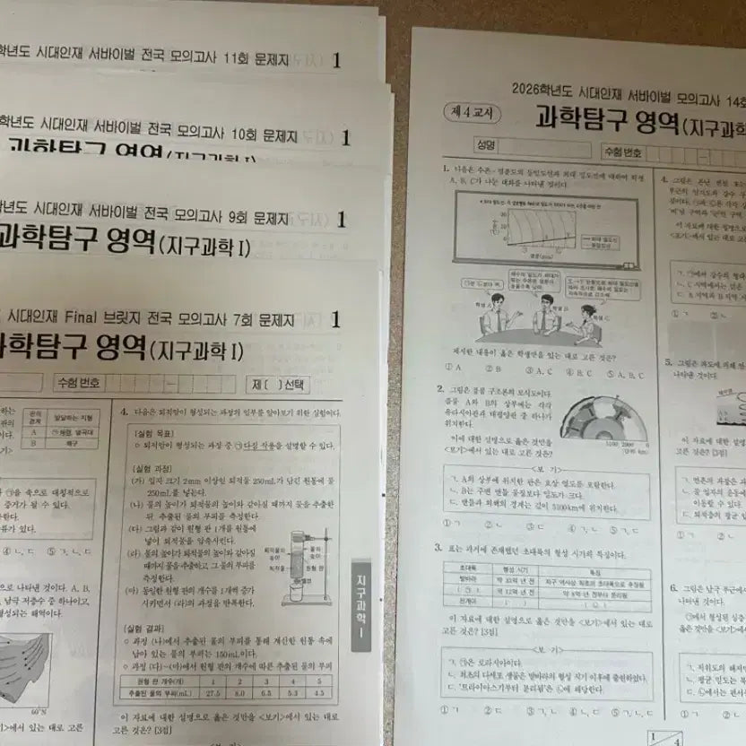 [BUNJANG] 2026 Sidae Injae Survival Earth Science 1 Study Materials / 2026 시대인재 서바이벌 지구과학1