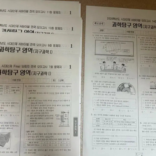 [BUNJANG] 2026 Sidae Injae Survival Earth Science 1 Study Materials / 2026 시대인재 서바이벌 지구과학1