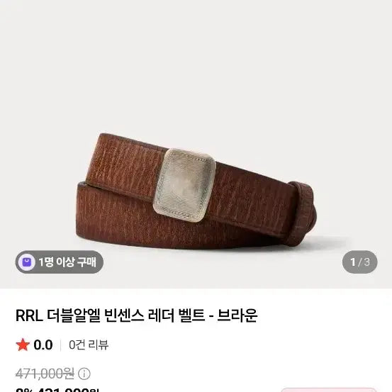 [BUNJANG] RRL Vincez Belt Brown 32 / rrl 빈센스 벨트 브라운32