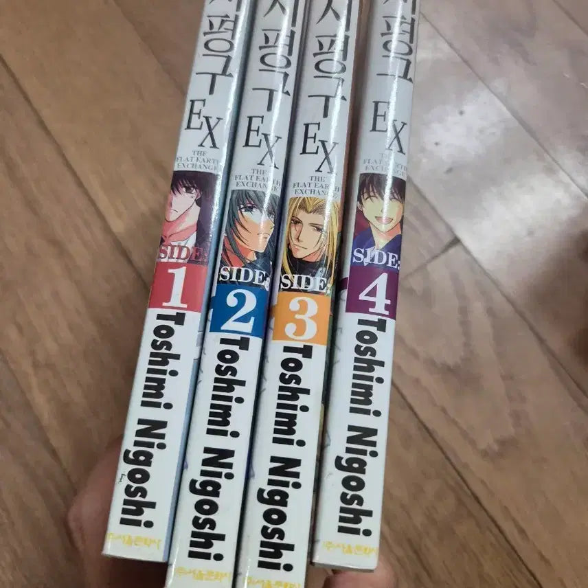 [BUNJANG] Jipyeonggu EX Vol. 1-4 Complete Set / 지평구 EX 1-4 전권 완결