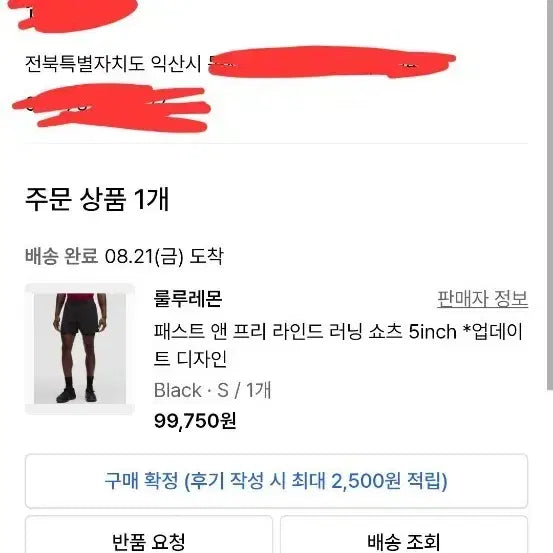 [BUNJANG] Lululemon Fast and Free Lined Running Shorts / [새상품] 룰루레몬 패스트앤프리 라인드 러닝쇼츠