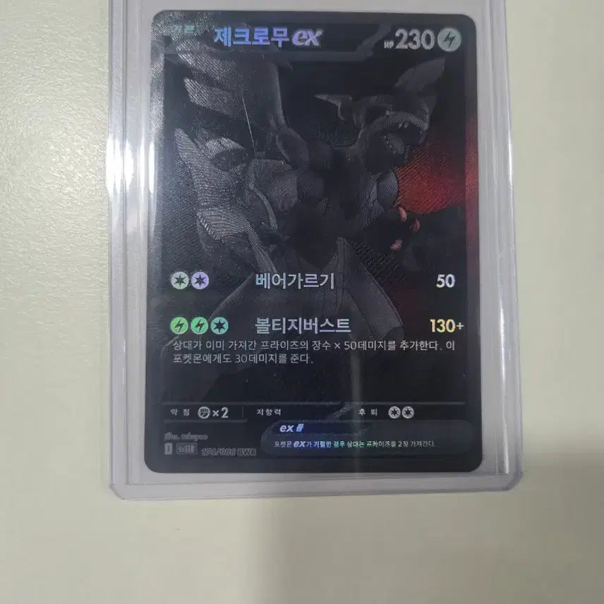 [BUNJANG] Zekrom BW Series Graded Card / 직뽑 등급용 제크로무 bwr 판매합니다