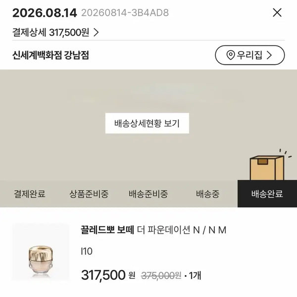[BUNJANG] Clé de Peau Beauté Foundation N/NM 110 / 끌레드뽀 보떼 파운데이션 N/NM 110