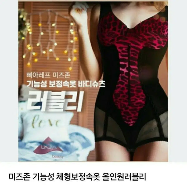 [BUNJANG] Mizone Functional Body Shaper Bodysuit Set / 미즈존 기능성 보정속옷 바디슈츠 세트50000