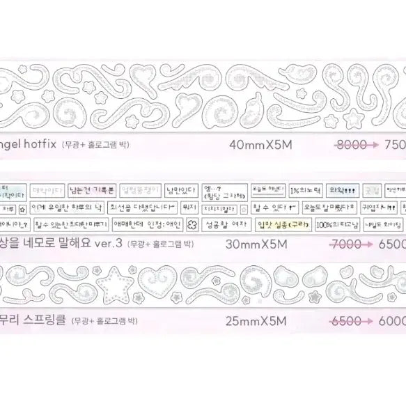 [BUNJANG] Love Crescent Angel Hotfix Kiss Cut Stickers / [러브크레센트] 엔젤 핫픽스 / 일상을 네모로 말해요 ver.3 / 별무리 스프링클 키스컷