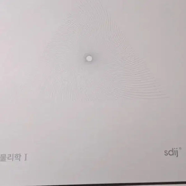 [BUNJANG] Vortex Physics 2027 Textbook (Sealed) / 2027 볼텍스 물리학