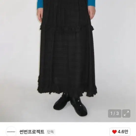 [BUNJANG] Sunburnproject Frill Maxi Skirt / sunburnproject frill maxi skirt