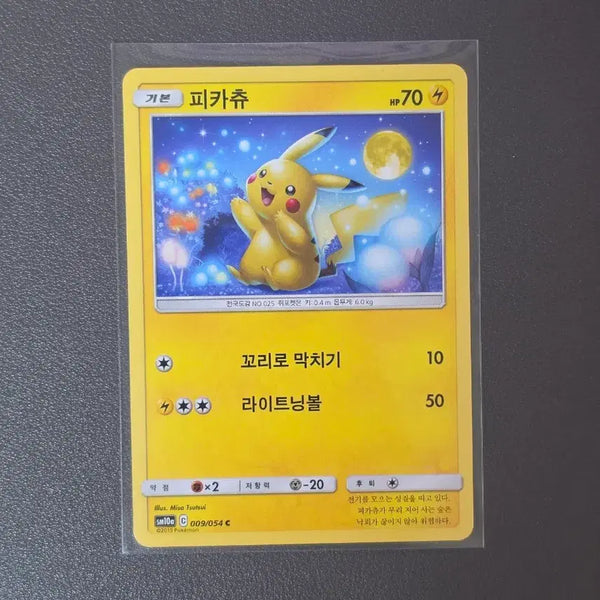 [BUNJANG] Pokemon Card "Moon Viewing Pikachu" SM10a 009 / 포켓몬카드 달구경 피카츄 sm10a 009