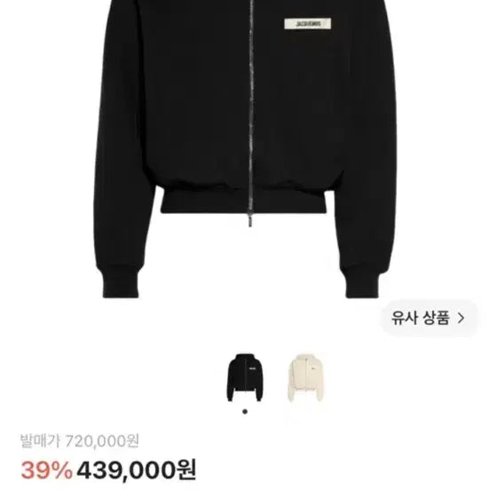 [BUNJANG] Jacquemus Black Hooded Zip-Up XL / 자크뮈스 후드집업 블랙 XL