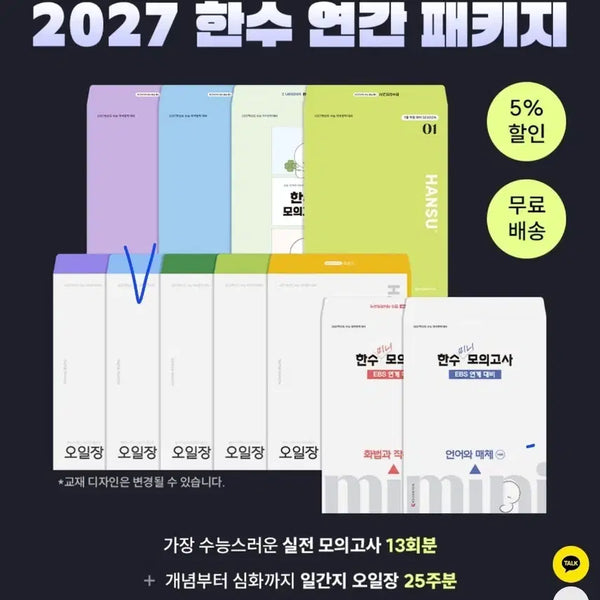 [BUNJANG] Hansu Daily Newspaper Oil Market Study Set / 2027 한수 일간지 오일장 판매