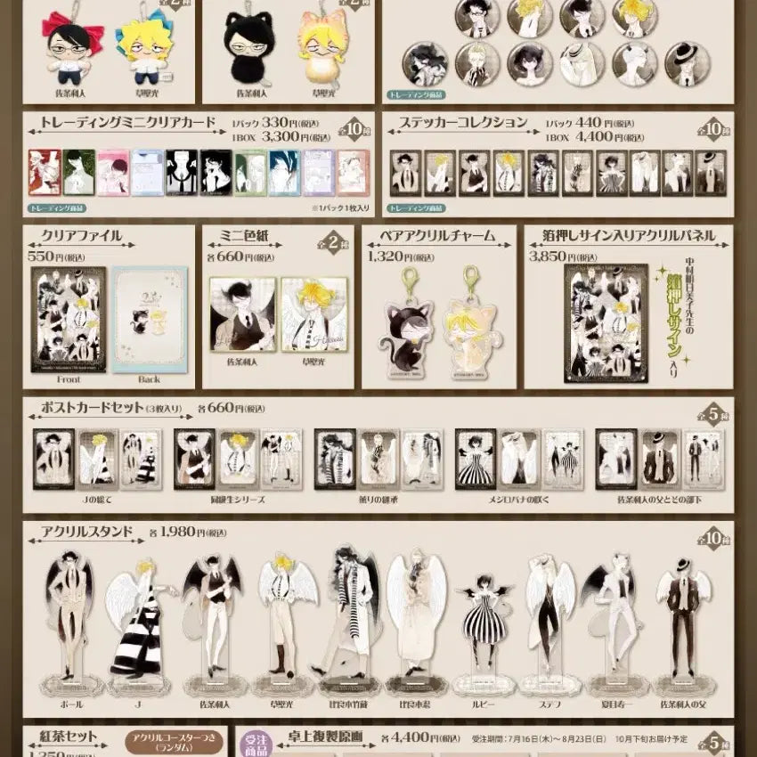 [BUNJANG] Doukyusei Doujinshi Group Order / 동급생 팝업 공구