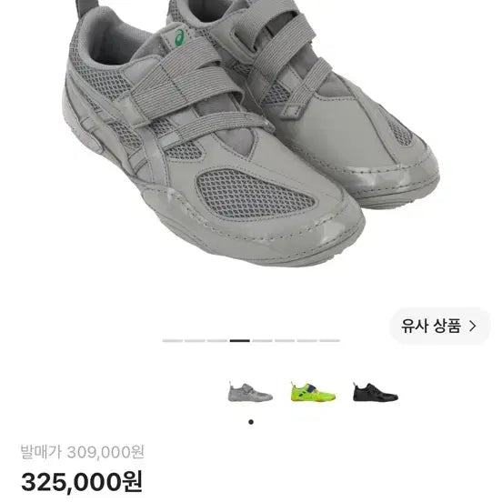 [BUNJANG] Asics x Issey Miyake Hyper Taping Grey 270 / 아식스 x 이세이 미야케 하이퍼 테이핑 그레이 270