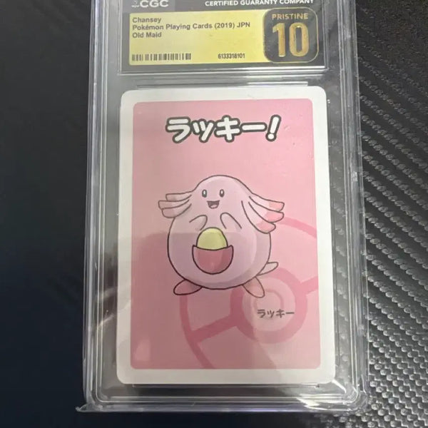 [BUNJANG] CGC Graded Pokemon Card Lucky Pristine 10 / CGC 포켓몬 카드 럭키 10점 PRISTINE 바바누키