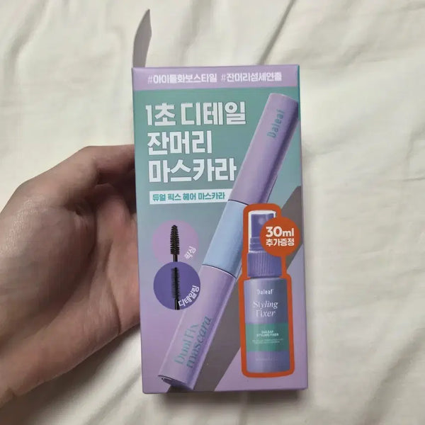 [BUNJANG] Dalif Dual Fix Hair Mascara Special Set / 달리프 듀얼 픽스 헤어 마스카라 기획세트