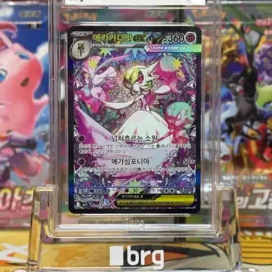[BUNJANG] Pokemon Card Mega Gardevoir EX SAR Graded 9 / 포켓몬카드 brg9 메가가디안 EX SAR