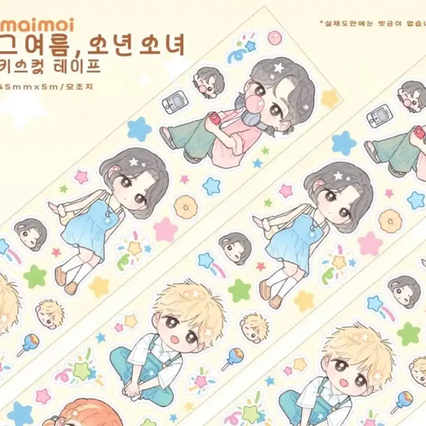 [BUNJANG] Mymoi Kiss Cut Journaling Sticker Set / 마이모이 그여름 소년 소녀 키스컷 마테띵 다꾸 스티커