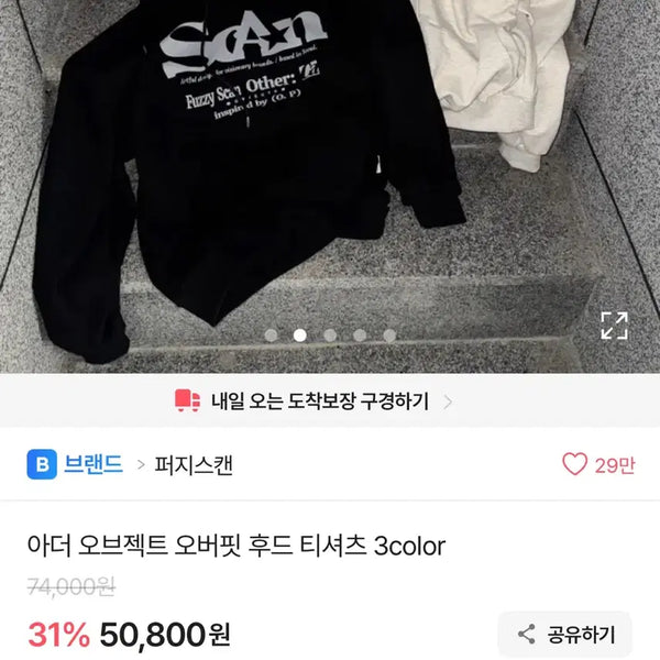 [BUNJANG] Other Objects Oversized Hoodie Dot Oatmeal / 아더 오브젝트 오버핏 후드 티셔츠 도트 오트밀