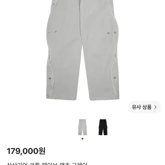 [BUNJANG] Sansan Gear Cotton Wave Pants / [4] 산산기어 코튼 웨이브팬츠