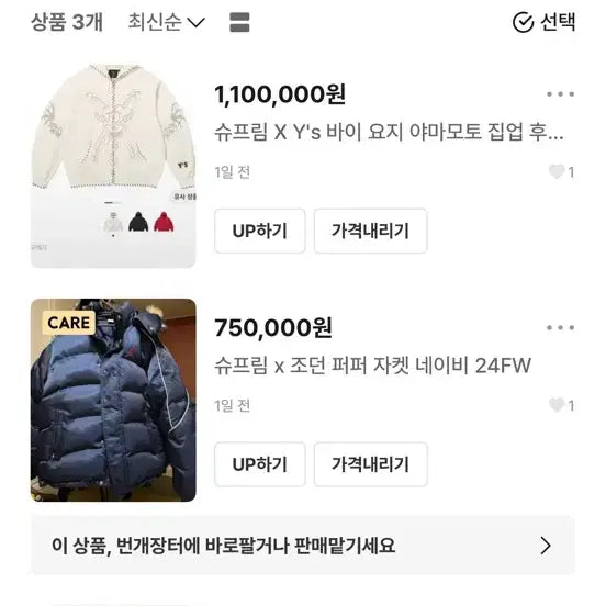 [BUNJANG] Urgent Sale: Store Inventory / 상점물건 급처합니다