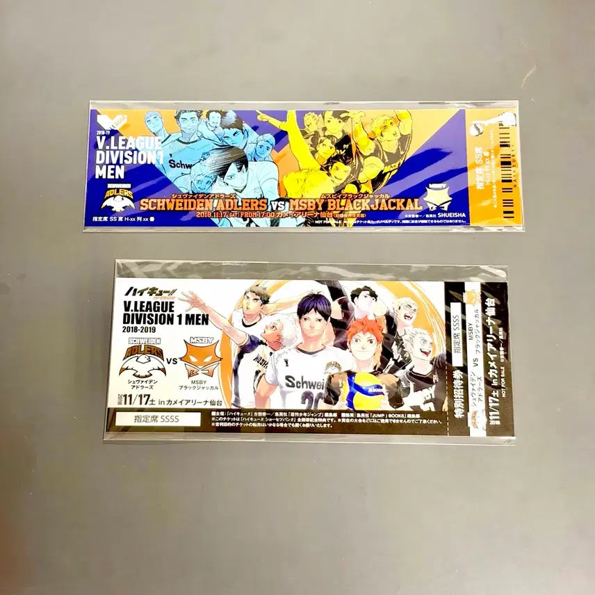 [BUNJANG] Haikyuu!! Volume 43 Bundle Set: Adlers Black Jackal Ticket + Sportiva / 하이큐 43권 애들러스 블랙자칼 티켓 + 스포티바 일괄 굿즈 판매