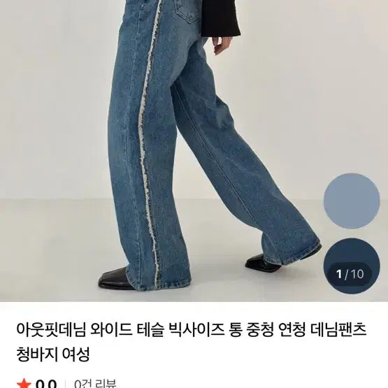 [BUNJANG] Tesla Wide Denim Pants / 테슬 와이드 데님 팬츠
