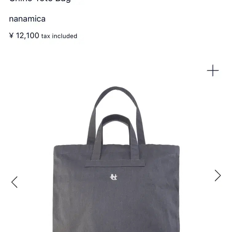 [BUNJANG] nanamica Chino Tote Bag Heather Grey / 나나미카 치노 토트백 헤더그레이 가방