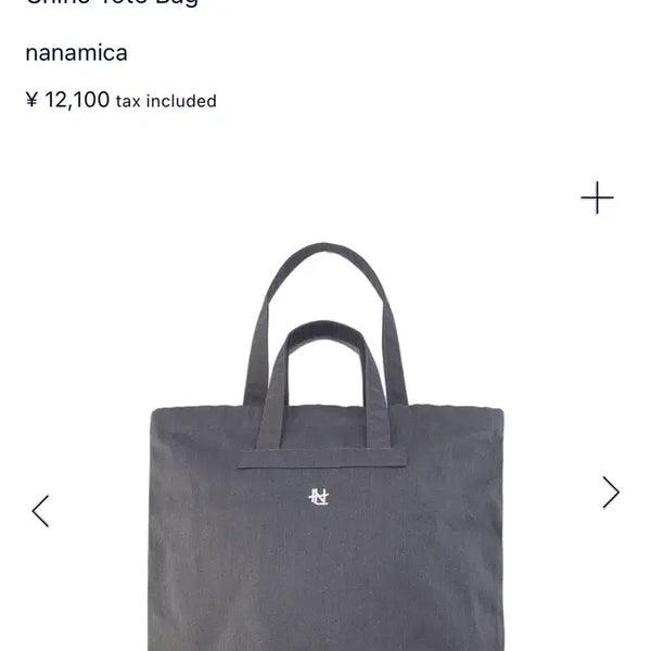 [BUNJANG] nanamica Chino Tote Bag Heather Grey / 나나미카 치노 토트백 헤더그레이 가방