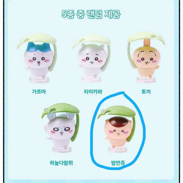 [BUNJANG] Chiikawa Umbrella Figure Kurimanjyu / 치이카와 우산 피규어 쿠리만쥬