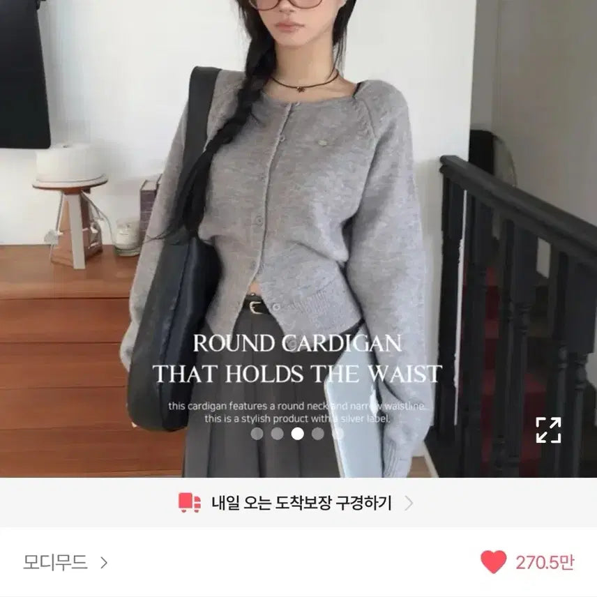 [BUNJANG] Modimood Lapomi Slim Fit Raglan Cardigan Grey / 에이블리 모디무드 라포미 잘록핏 라벨 나그랑 가디건 그레이 양도 판매