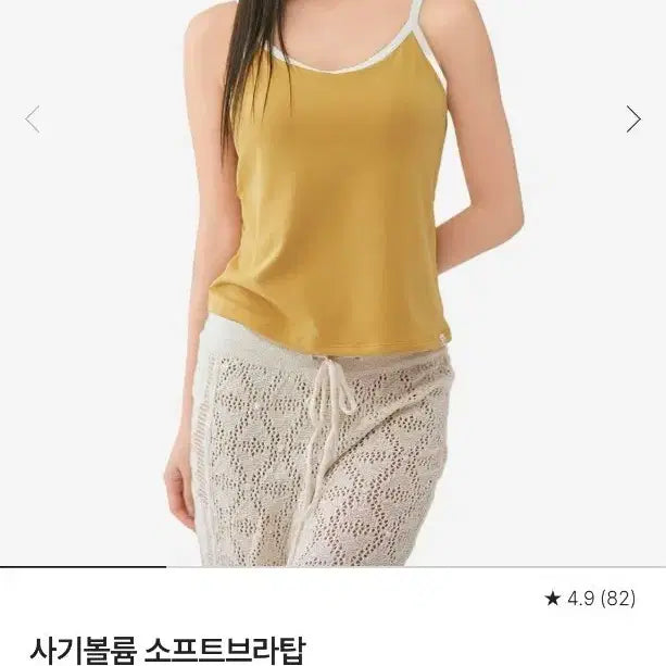 [BUNJANG] Comfort Lab Soft Bra Top (Buying Volume) / 컴포트랩 사기볼륨 소프트 브라탑 미착용 새상품