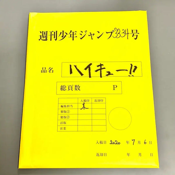 [BUNJANG] Haikyuu!! Final Chapter Manuscript Japanese Original Goods / 하이큐 최종화 원고 일본 원서 굿즈 판매