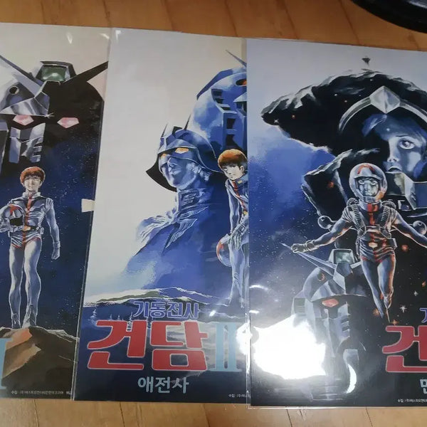 [BUNJANG] Mobile Suit Gundam 3-Poster Bundle Set / 3종 일괄) 기동전사 건담 1+2+3 포스터 일괄