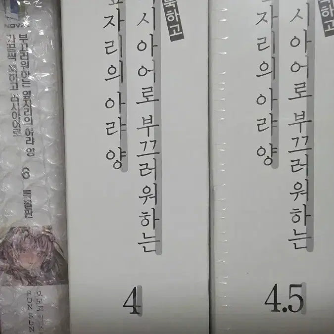 [BUNJANG] Rosidere Vol. 1-6 (Standard & Special Editions) / 로시데레 1-6