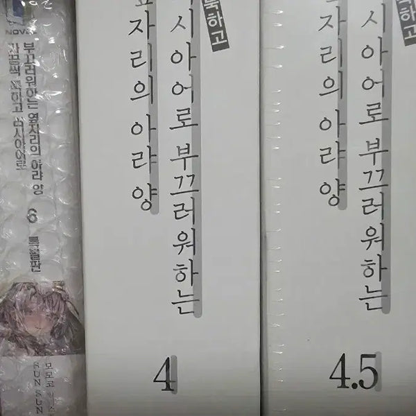 [BUNJANG] Rosidere Vol. 1-6 (Standard & Special Editions) / 로시데레 1-6